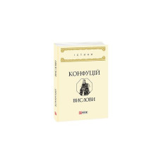 Вислови