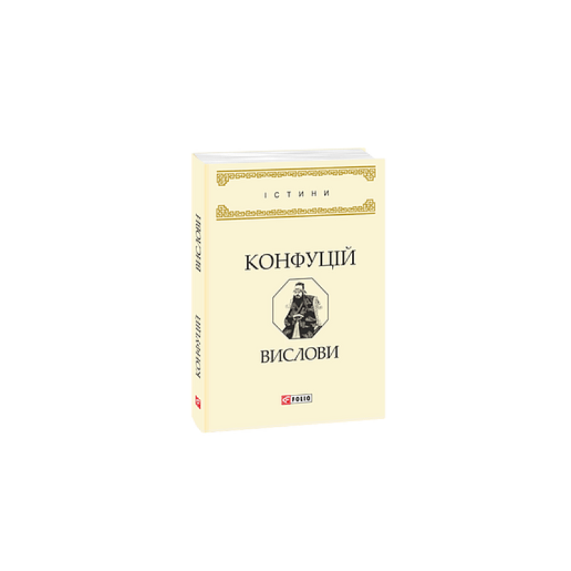 Вислови