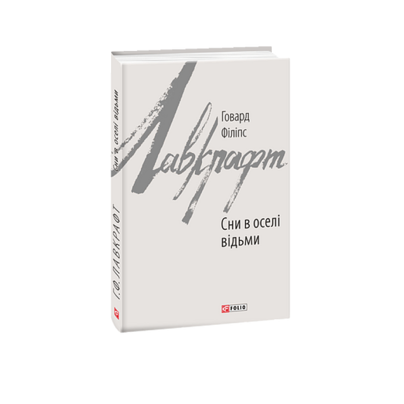 Сірі бджоли (рос)