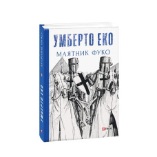 Маятник Фуко