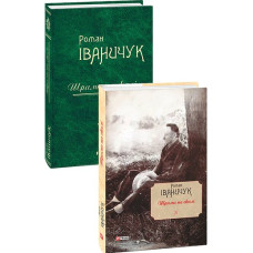 Шрами на скалі т.11