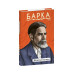 Одна хвилина для нісенітниць (КС)