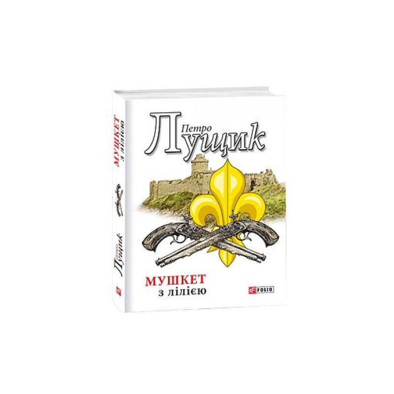 Мушкет з лілією