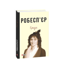 Королі і капуста