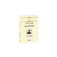Книжка-картонка Сім зірок