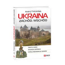 Україна. Захід. Схід: путівник (польськ.мовою)