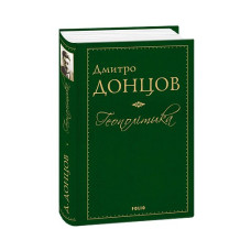 Геополітика