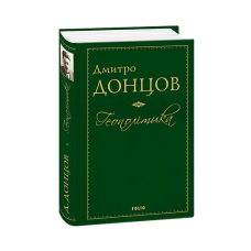 Геополітика
