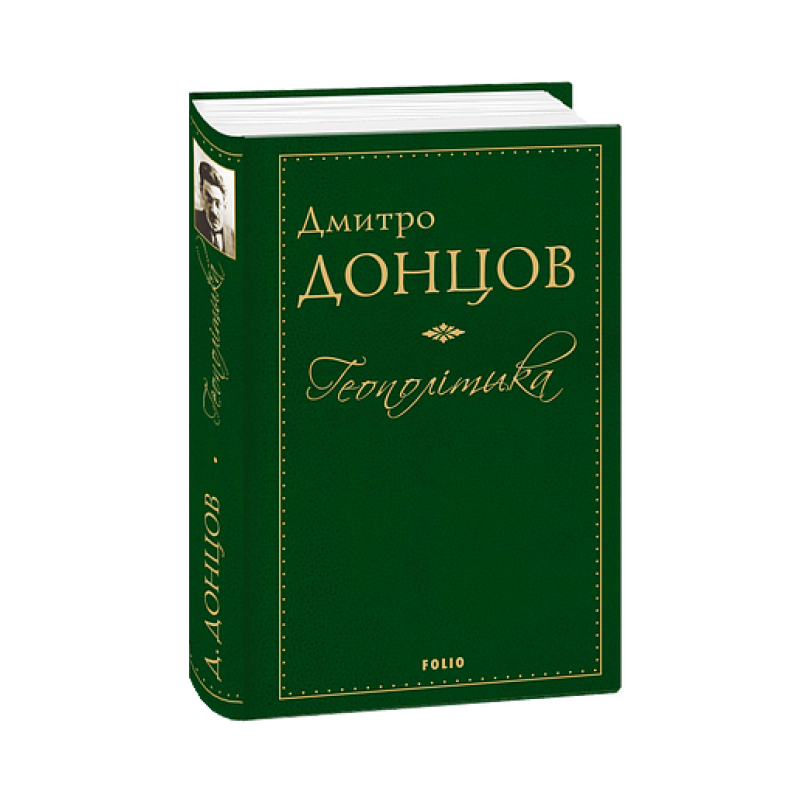 Геополітика