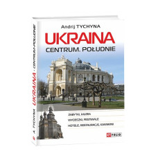 Україна. Центр. Південь: путівник (польск.мовою)