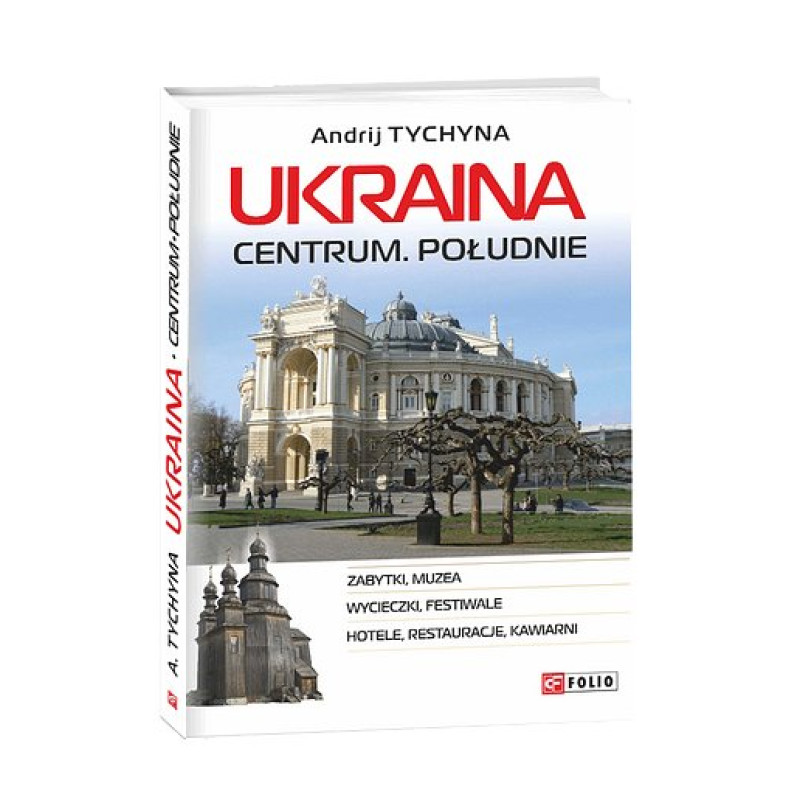Україна. Центр. Південь: путівник (польск.мовою)