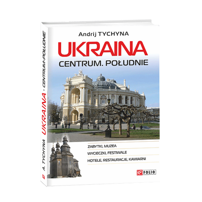 Україна. Центр. Південь: путівник (польск.мовою)
