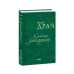 Політ в'язня