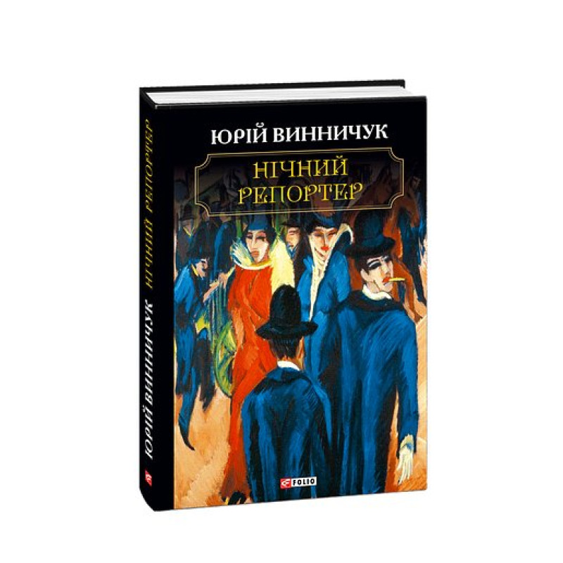 Нічний репортер