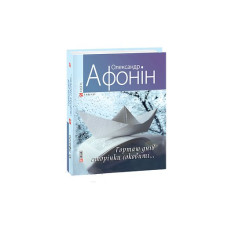 Неймовірний Київ. Диявол на пенсії н