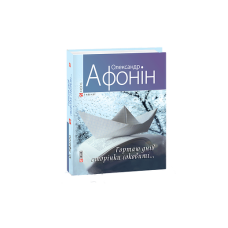 Неймовірний Київ. Диявол на пенсії н