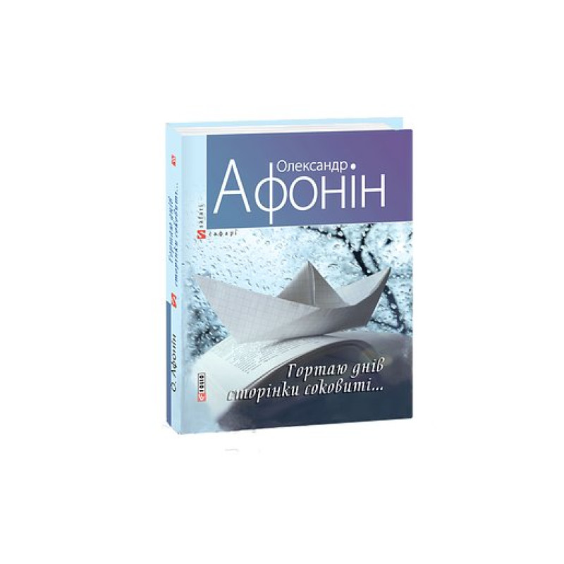 Неймовірний Київ. Диявол на пенсії н Неймовірний Київ. Диявол на пенсії н