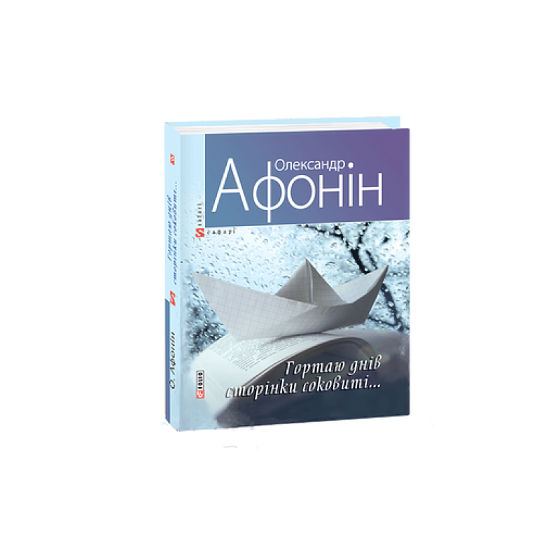 Неймовірний Київ. Диявол на пенсії н