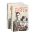Щоденник артилериста