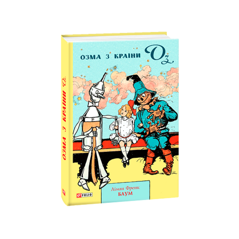Озма з Країни Оз