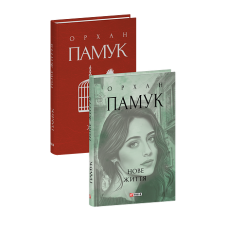 По цей бік зла (Минуле і дами-2)(рос)