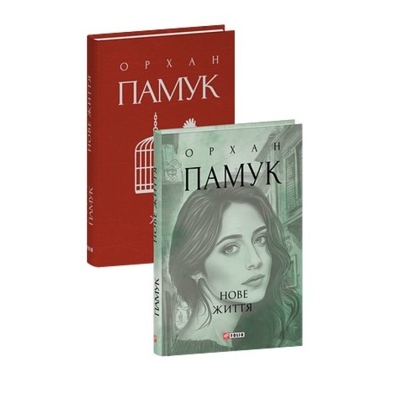 По цей бік зла (Минуле і дами-2)(рос) По цей бік зла (Минуле і дами-2)(рос)