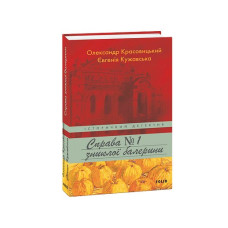 Справа зниклої балерини