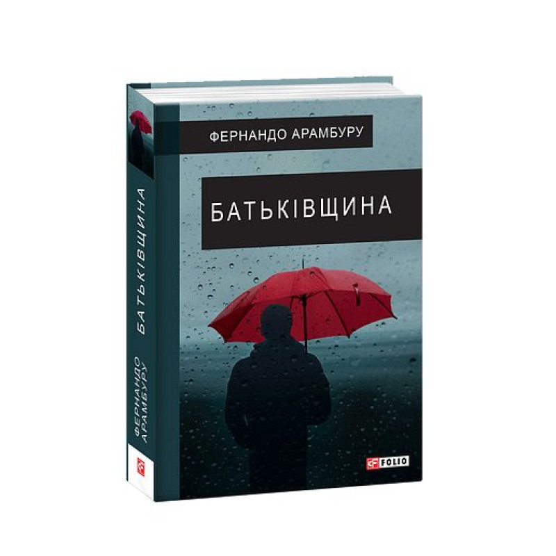 Батьківщина