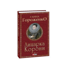 Лицарка Корони