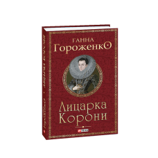 Лицарка Корони