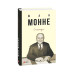 Листи до Феліції (1912)
