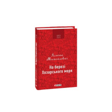 Загадки історії.Франкська імперія Карла Великого (рос.)