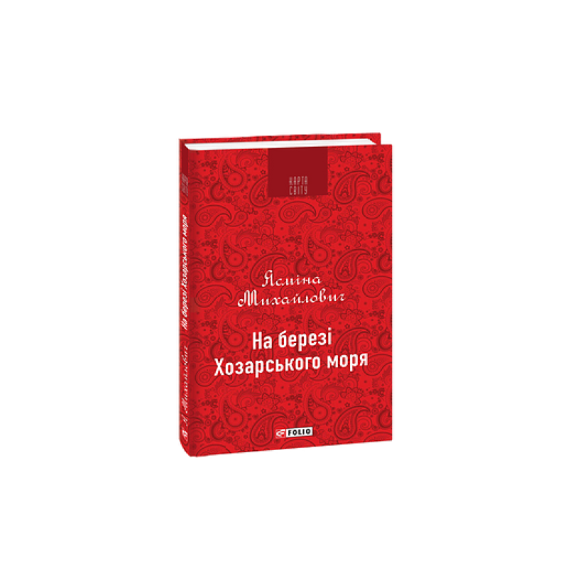 Загадки історії.Франкська імперія Карла Великого (рос.)