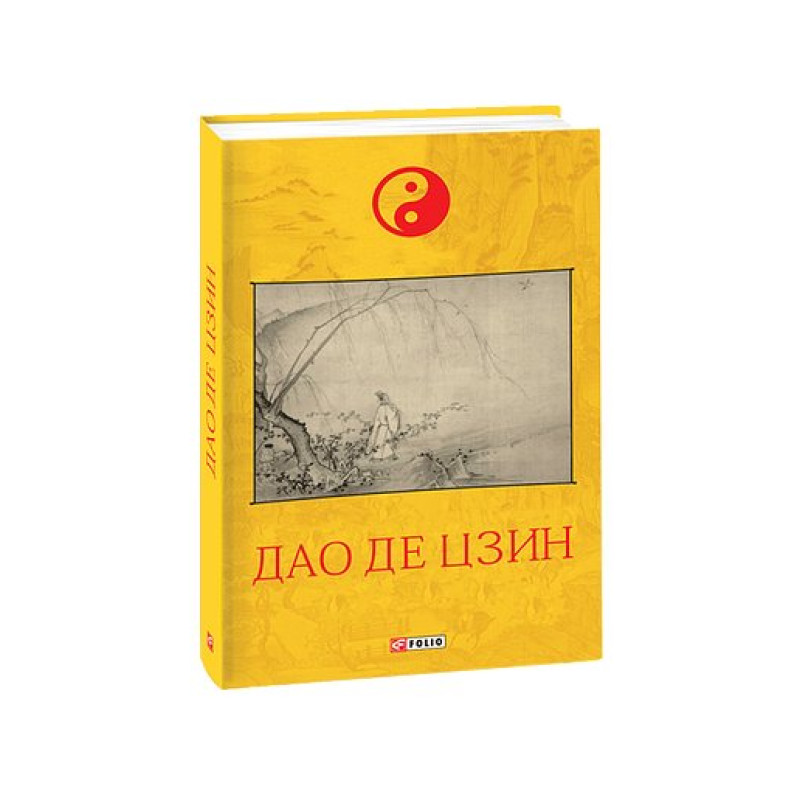 Дао де цзин