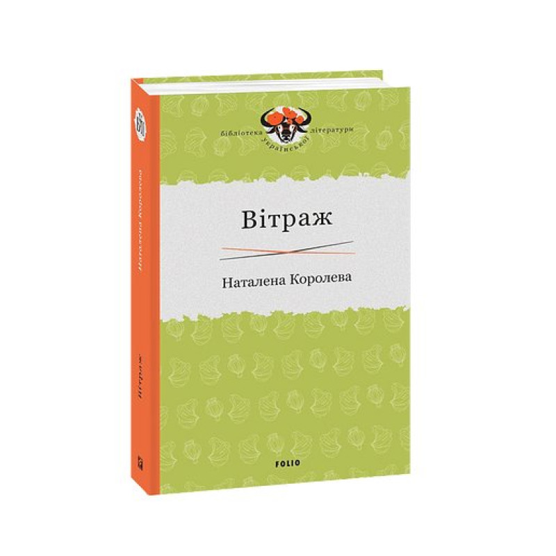 Вітраж