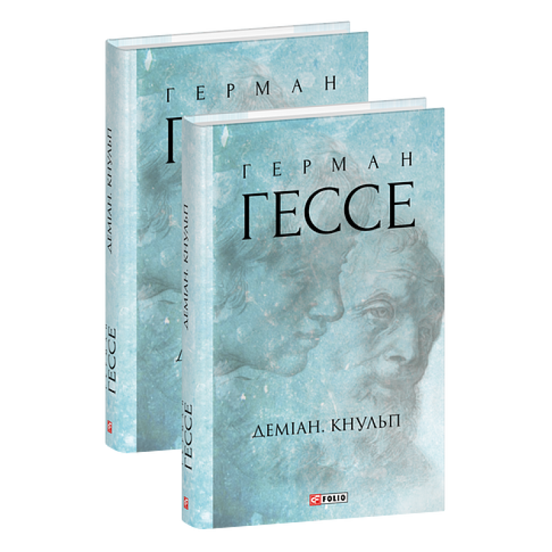 Деміан. Кнульп