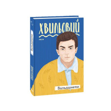 Вальдшнепи
