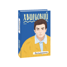 Вальдшнепи