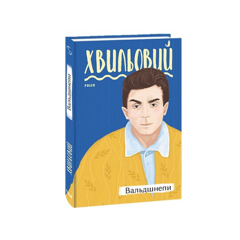 Вальдшнепи