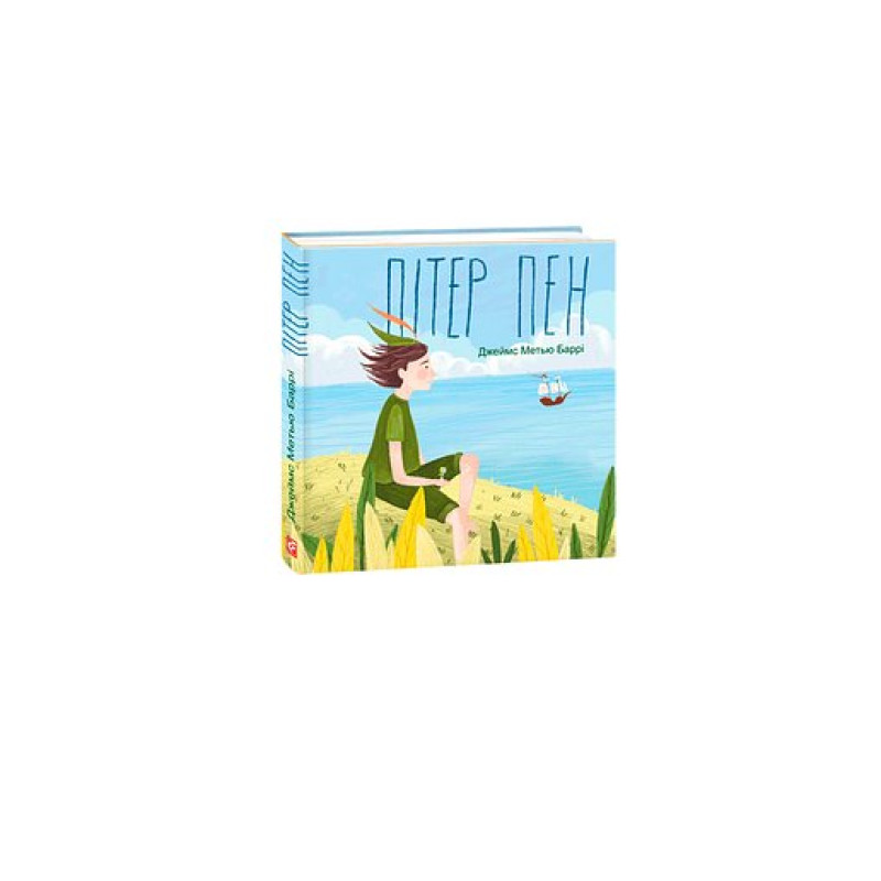 Пітер Пен
