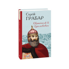 Святополк ІІ Ізяславович