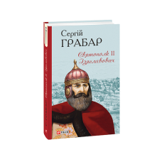Святополк ІІ Ізяславович