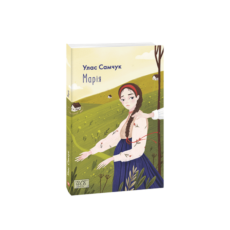 Марія (ШБ-міні)