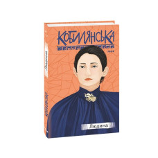 Людина
