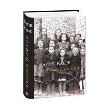 Привид
