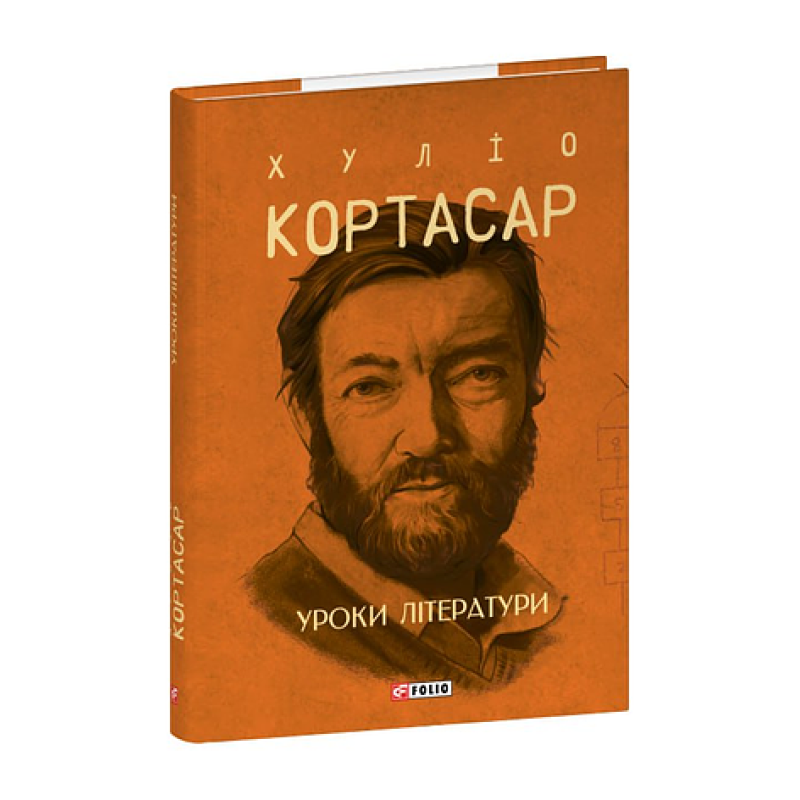 Казочки (рос.)