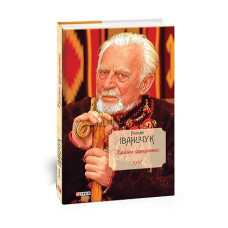 Країна ірредента т.24