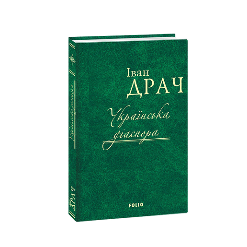 Шмаття війни. Донбас