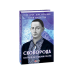 Невидима людина