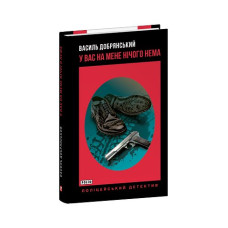 У вас на мене нічого нема